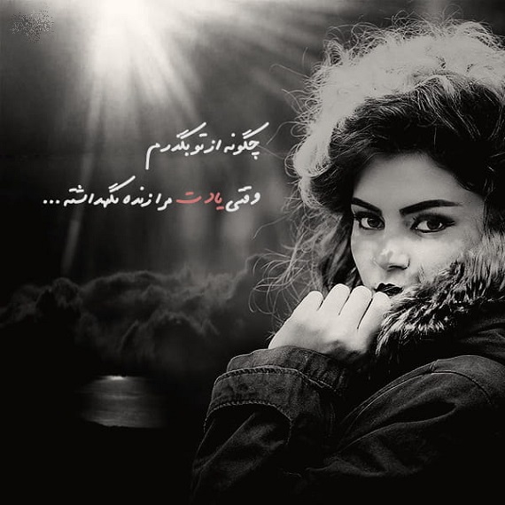 دانلود آهنگ یاد تو دی ال بیت از فارس ترانه